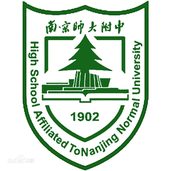 南師大附中